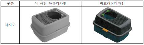 비교사진.png