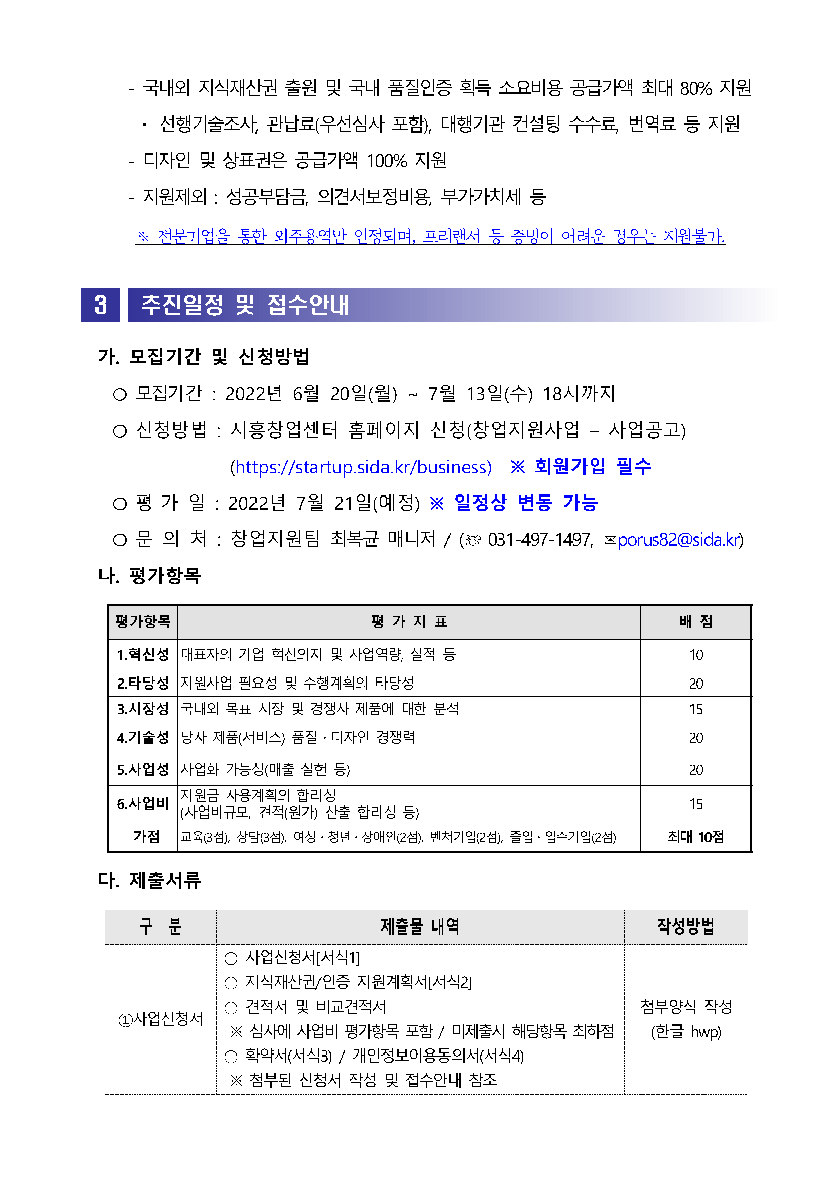 시흥시_페이지_3.png