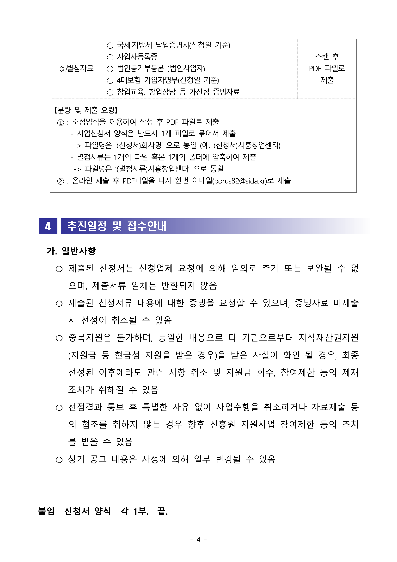 시흥시_페이지_4.png