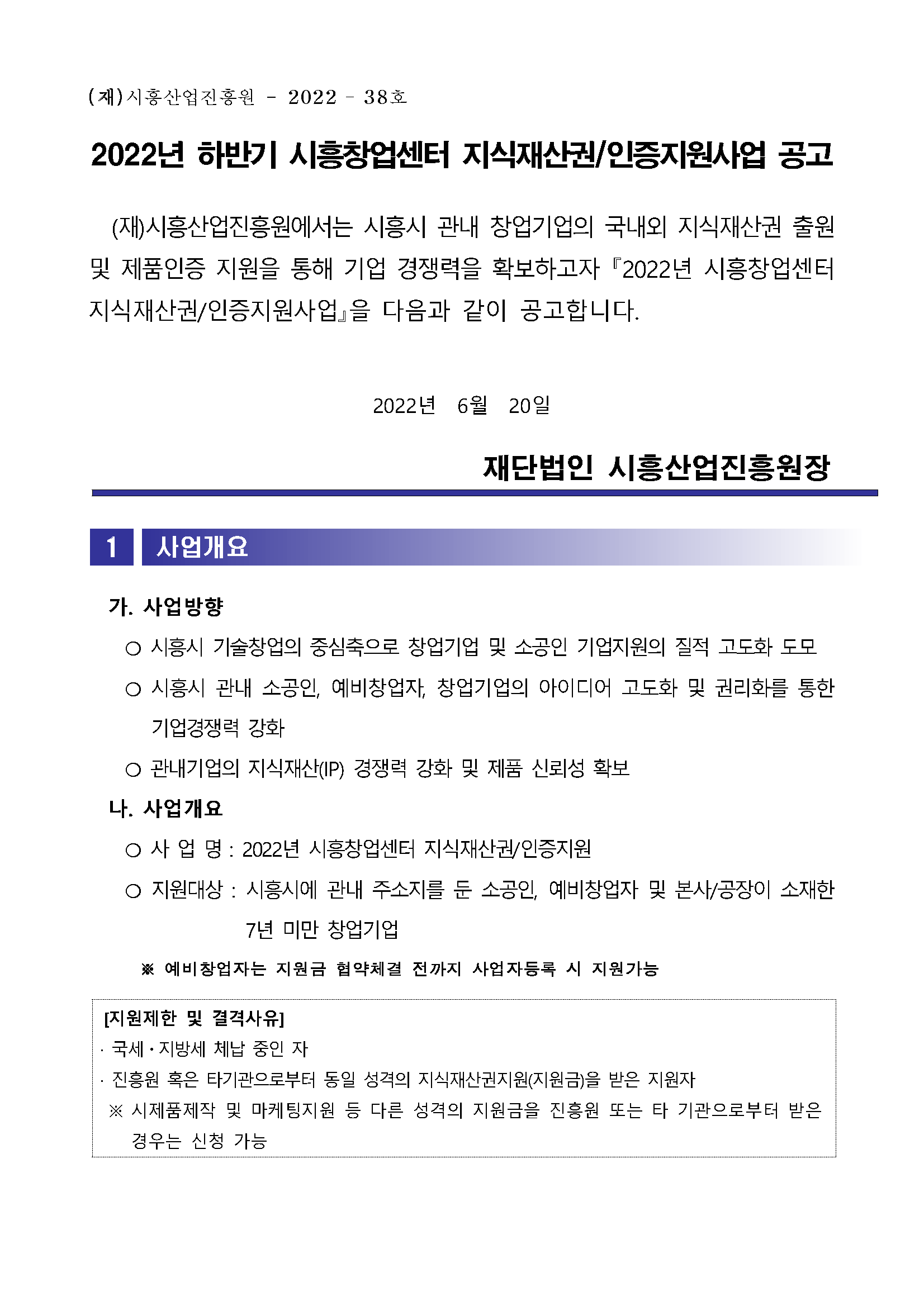 시흥시_페이지_1.png