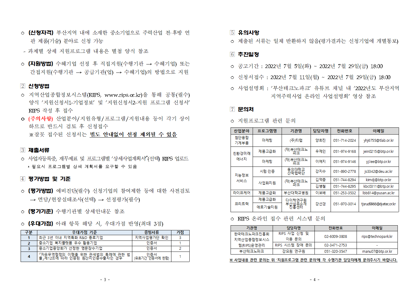 부산시주력사업002.png