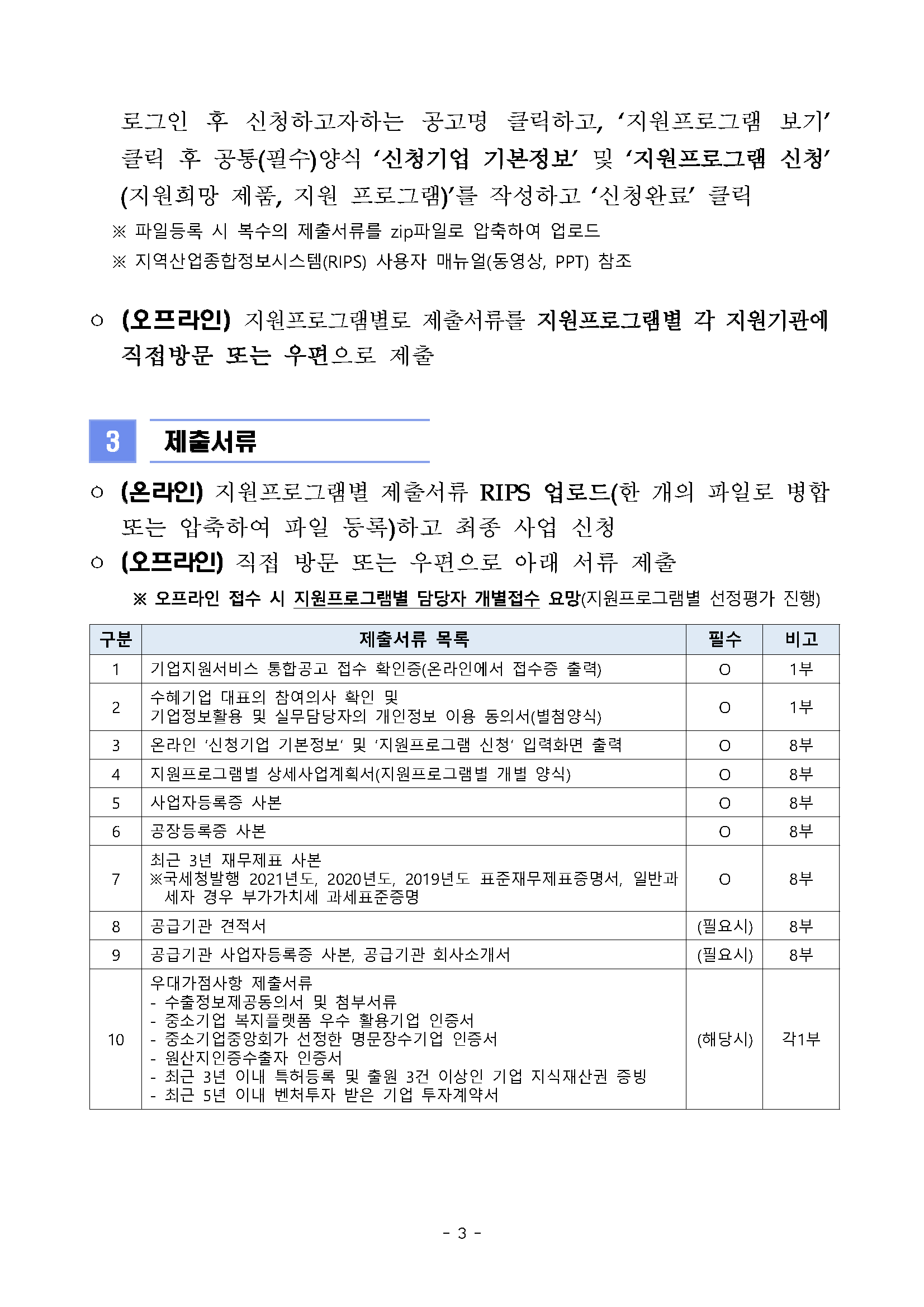충북바이오_페이지_3.png