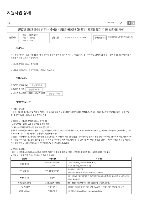 기업마당_1.png
