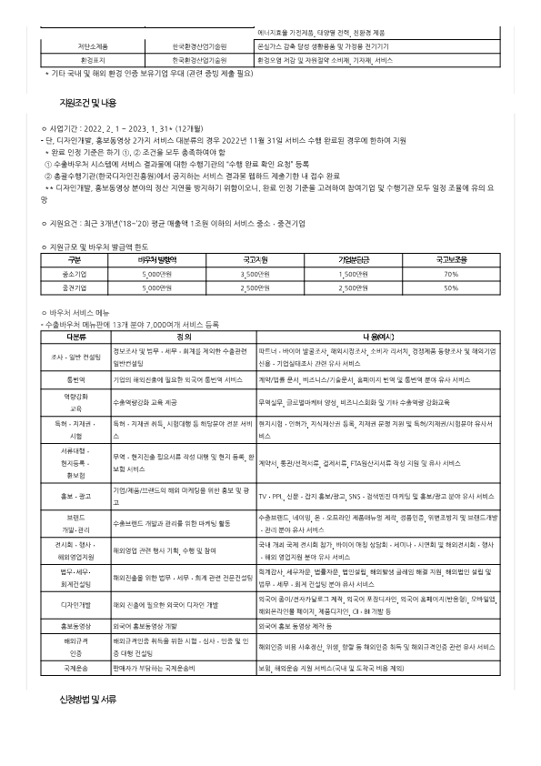 기업마당_2.png