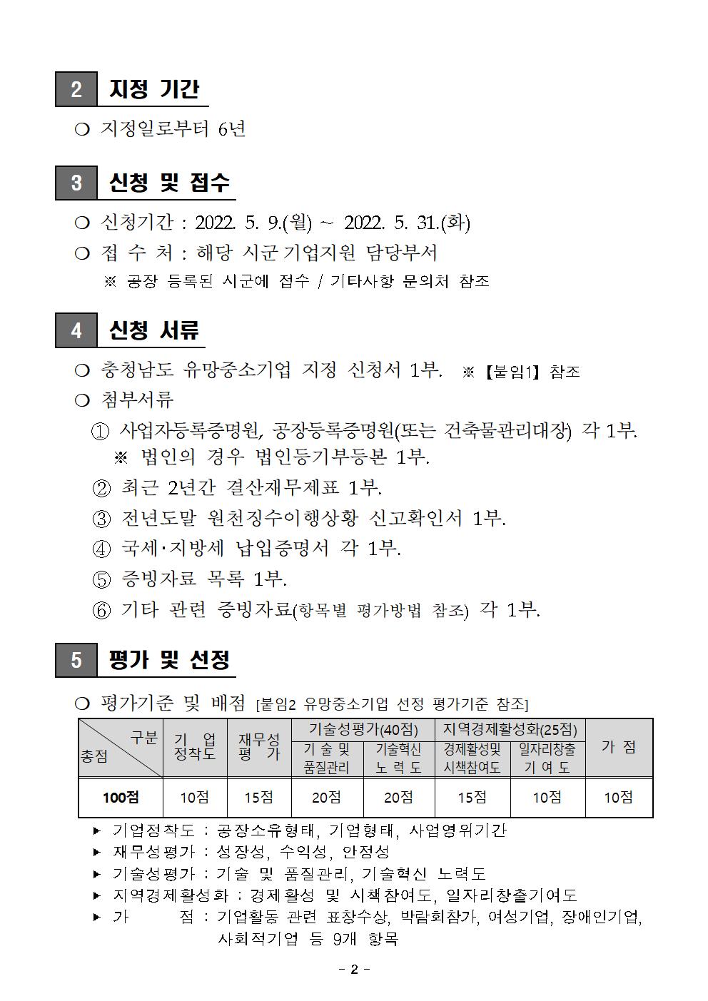 충남유망중소기업002.jpg