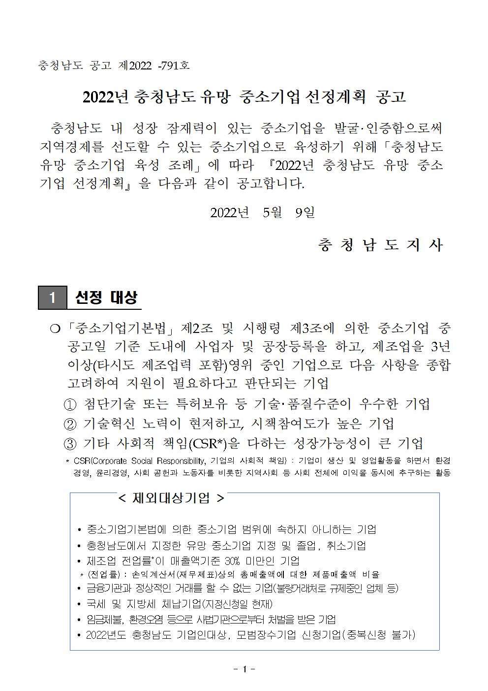 충남유망중소기업001.jpg