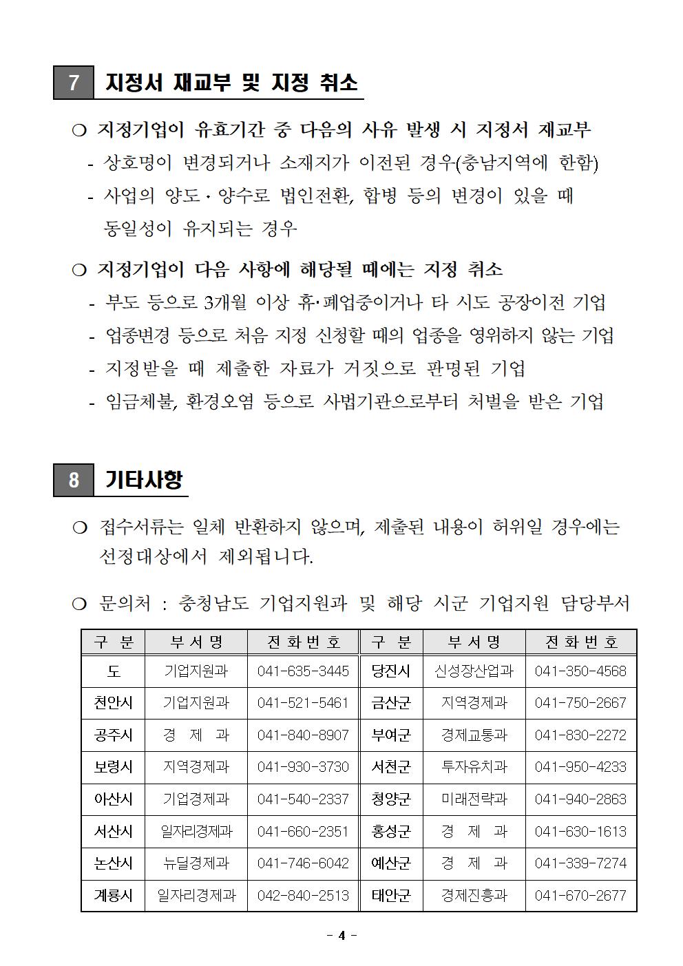 충남유망중소기업004.jpg