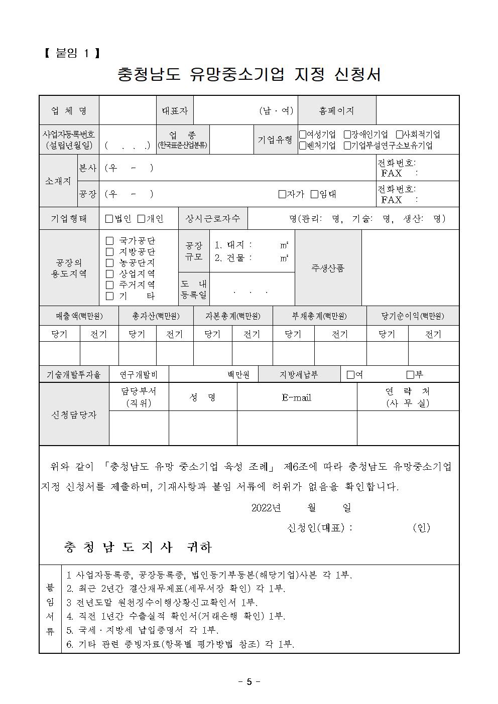 충남유망중소기업005.jpg
