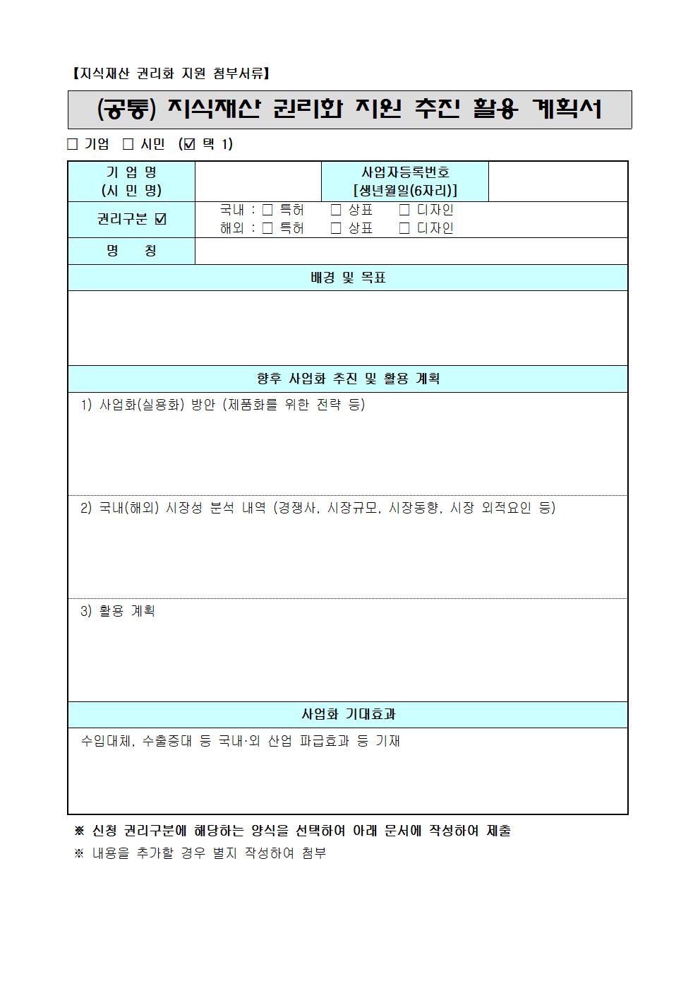 지식재산005.jpg