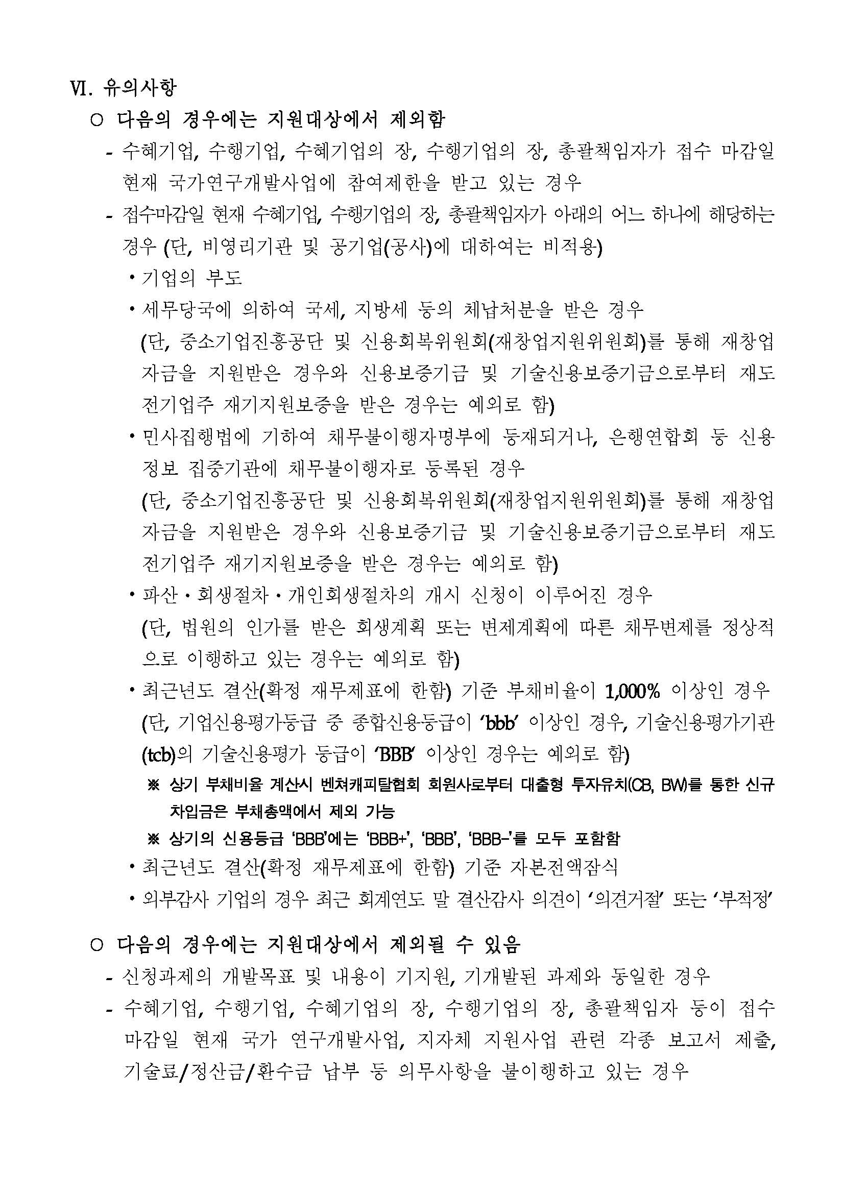 선도상품개발지원_페이지_4.jpg