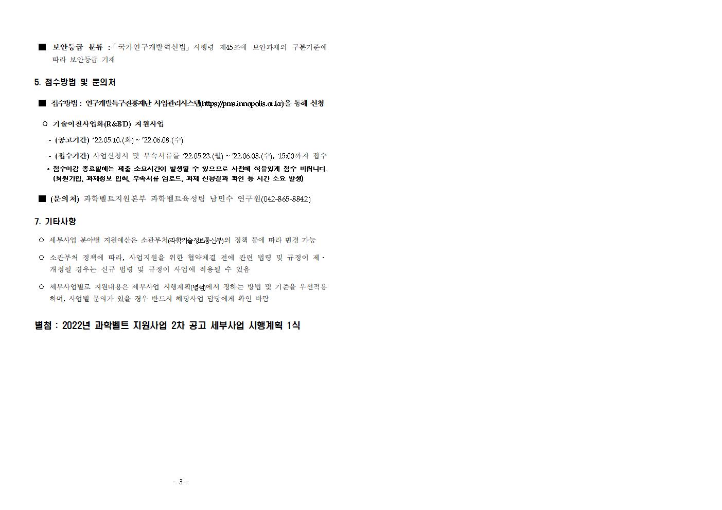 과학벨트002.jpg