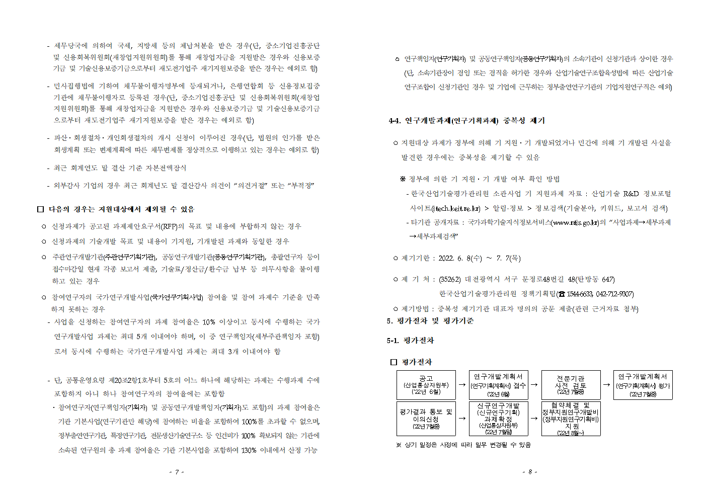 산자부004.png
