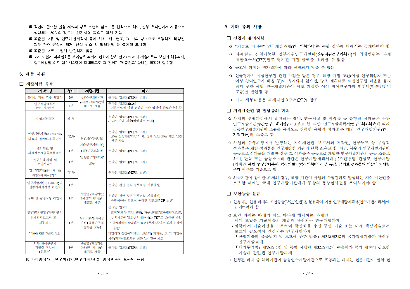 산자부007.png