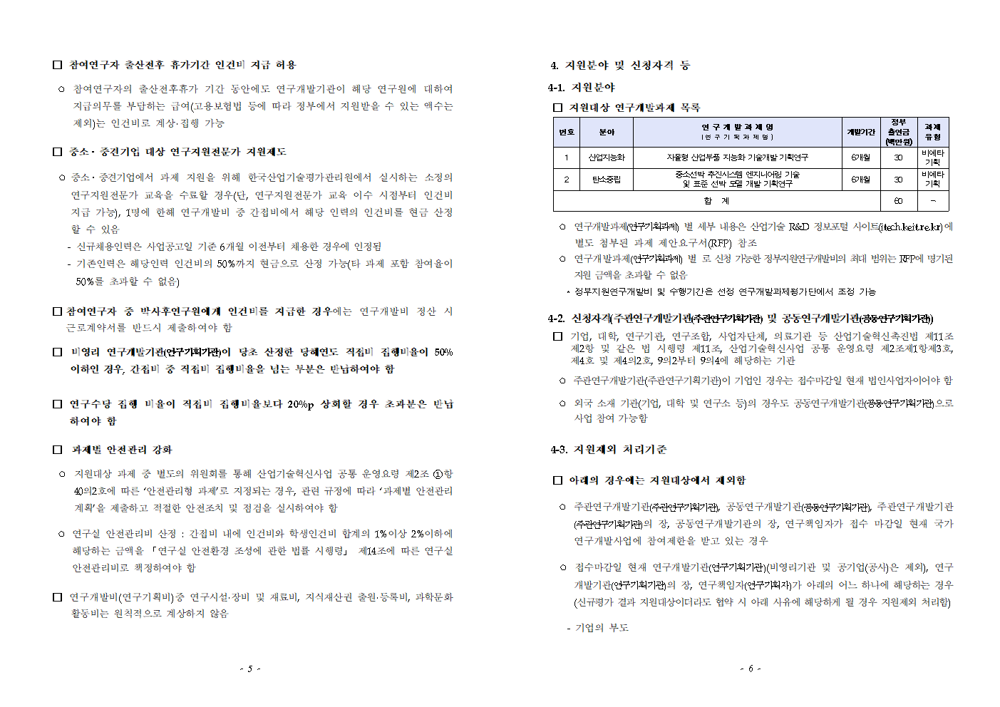 산자부003.png