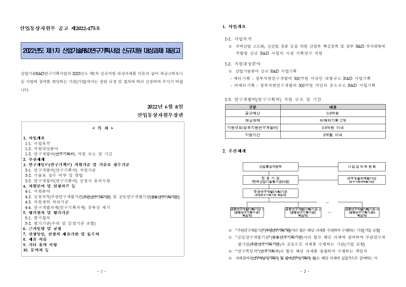 산자부001.png