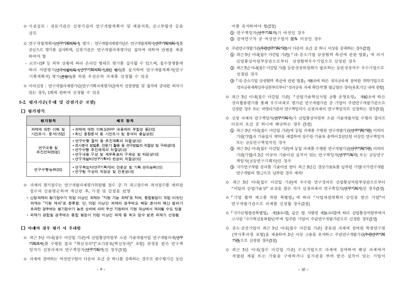 산자부005.png