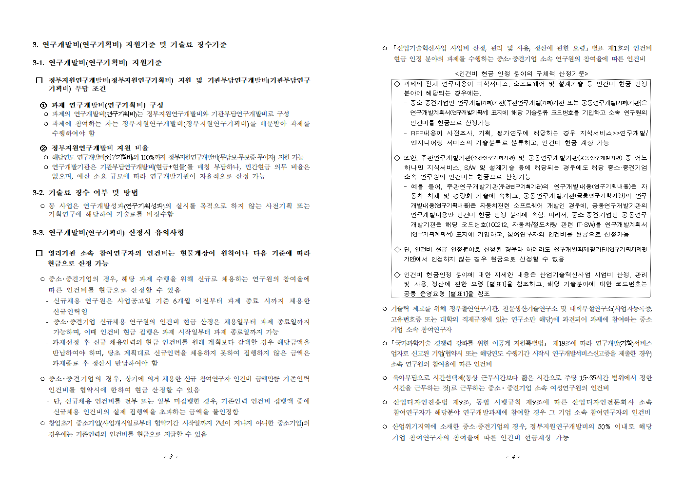 산자부002.png
