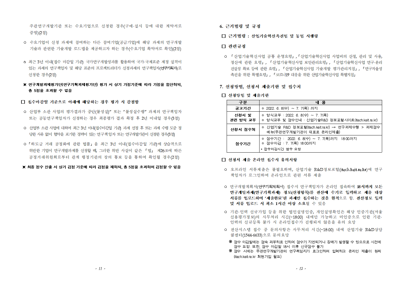 산자부006.png